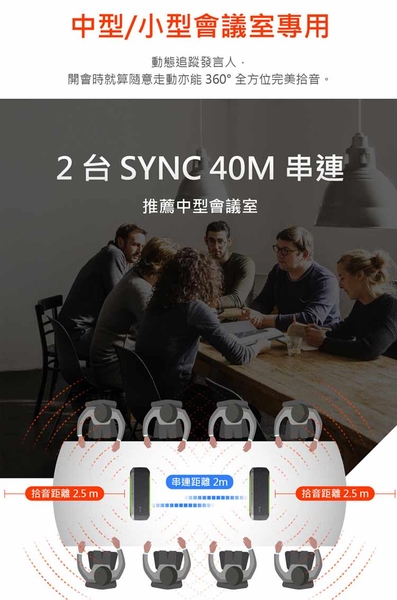 POLY SYNC 40M 全向型麥克風會議機 product thumbnail 3