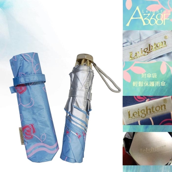 雨傘 陽傘 萊登傘 抗UV 蝴蝶骨 雨水不易沾手 防風抗斷 銀膠 Leotern 玫瑰 (紅紫) product thumbnail 6