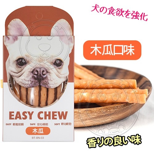 【培菓幸福寵物專營店】EASY CHEW》寵物犬用耐嚼香Q磨牙棒-5支入(2種口味) 寵物零食 product thumbnail 2