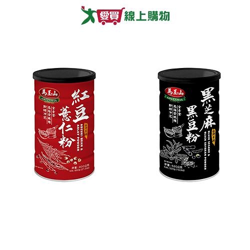 馬玉山罐裝粉系列(紅豆薏仁粉/黑豆黑芝麻粉)【愛買】