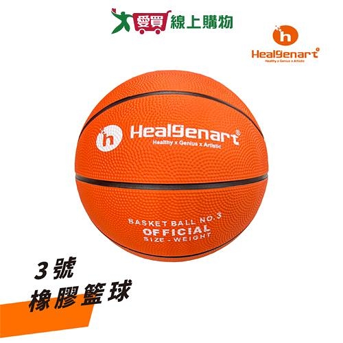 Healgenart 3號橡膠籃球 橡膠材質 止滑顆粒 耐用 彈性 籃球 運動 球類【愛買】