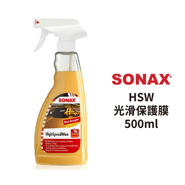 SONAX HSW 光滑保護膜 500ml｜棕櫚封體蠟