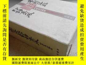 二手書博民逛書店罕見【日文精裝】日本書畫落款印譜集成Y9947 杉原夷山