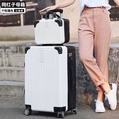 行李箱男拉桿箱女子母箱密碼箱學生旅行箱韓版大容量皮箱登機箱快速出貨