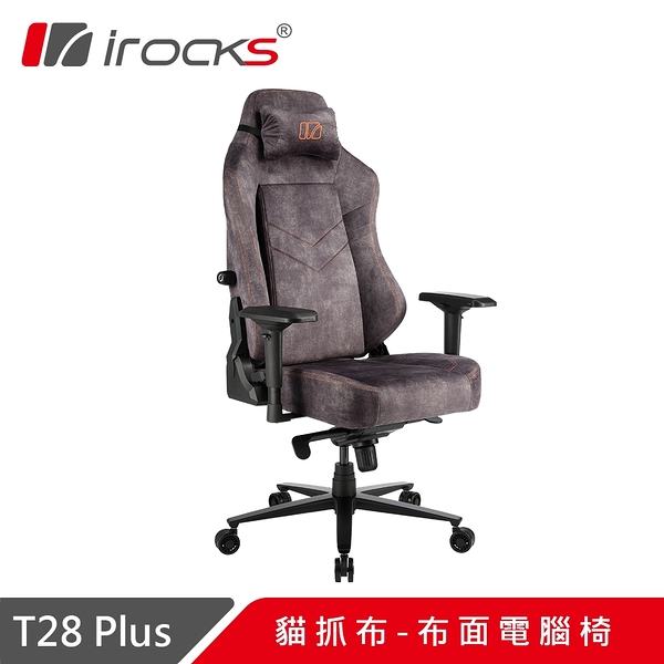 irocks T28 PLUS 貓抓布布面電腦椅 I-ROCKS T28 PLUS