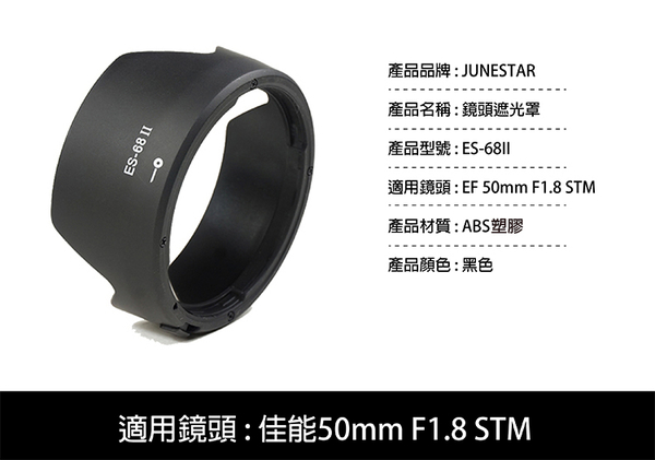 鼎鴻@佳能 Canon ES-68 II 蓮花型遮光罩 EF 50mm f/1.8 STM專用 ES68II product thumbnail 2
