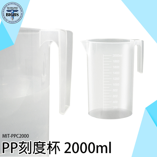 《利器五金》大容量商用 塑量桶 刻度杯 MIT-PPC2000 塑膠透明量杯 多種規格 實驗器具 透明量杯