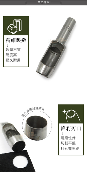 糊塗鞋匠 優質鞋材 N277 台製圓斬沖孔丸斬26mm 1支 皮雕打孔器 打洞丸斬 圓沖 沖斬 打孔開洞 product thumbnail 6