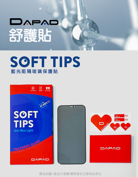 DAPAD For iPhone X / XS / 11 Pro / XR / 11 / Xs Max / 11 Pro Max 舒護貼藍光阻隔保護貼 請選型號 product thumbnail 7