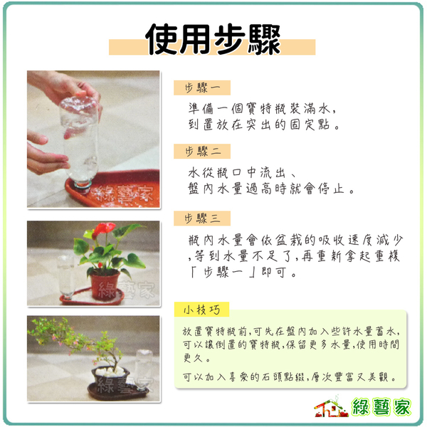 【綠藝家】專利設計自動澆水盤10吋(磚紅色、棕色共兩色) product thumbnail 2