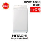 HITACHI 日立 BWX110GS-...