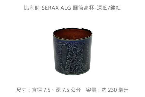 比利時 SERAX ALG 圓筒高杯-共3款《WUZ屋子》圓筒高杯 茶杯 杯 杯子 product thumbnail 5