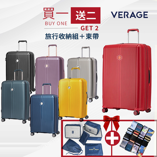 Verage 維麗杰 24吋耐摔耐熱耐酸鹼超輕量可擴充線條設計行李箱 英倫旗艦系列 原廠公司貨