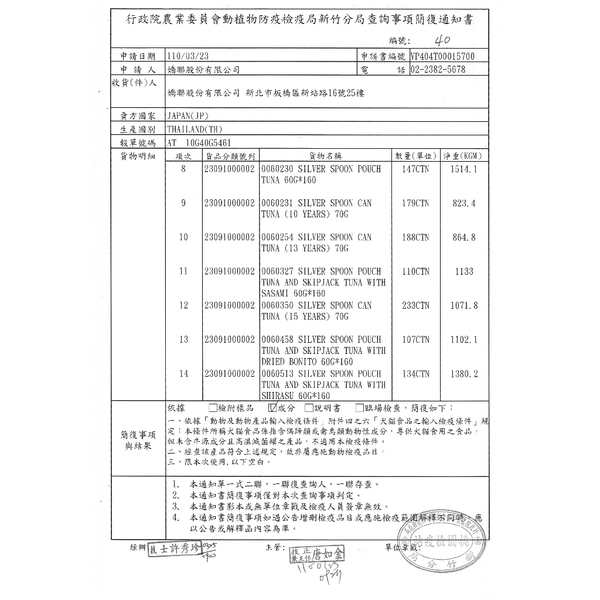 【32包組】Unicharm 銀湯匙 鮪魚貓餐包 60g 貓罐 副食 全齡貓 貓餐包『寵喵樂旗艦店』 product thumbnail 5