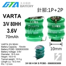 【久大電池】 VARTA 3/V80HH 3.6V 70mAh 3P針腳 55608303059 PLC工控電池 VA6