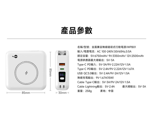 MyStyle第三代 MagSafe 多功能無線充電+自帶線行動電源+數顯充電頭PD快充大功率(五合一 萬能充Pro) product thumbnail 8