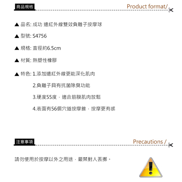 成功SUCCESS 遠紅外線負離子雙效按摩球(硬度55) S4756 台灣製 超值2入組 product thumbnail 7