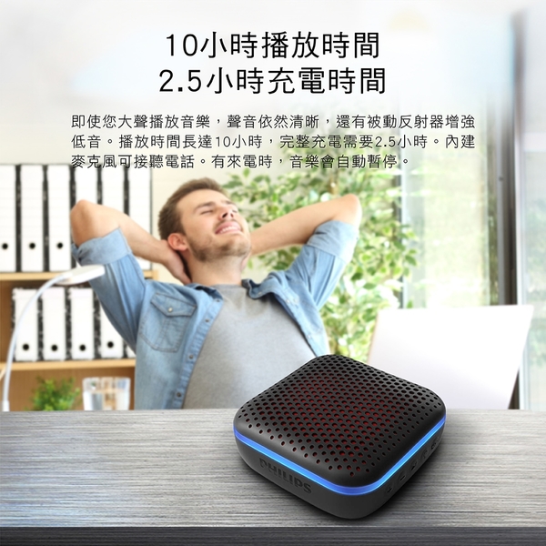 PHILIPS飛利浦 藍牙音箱 TAS2505 product thumbnail 5