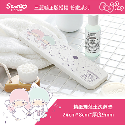 Sanrio 三麗鷗 粉嫩系列 珪藻土洗漱墊 星座/獨角仙/棉花/晚安