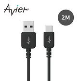 【Avier】COLOR MIX USB C to A 高速充電傳輸線-2M 慕尼黑
