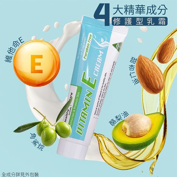 澳洲 Healthy Care 維他命E潤膚霜(50g) 冰冰霜【小三美日】 DS010053