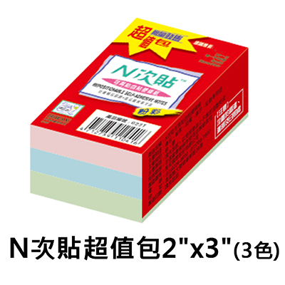 StickN N次貼 2x3 3色便條紙/便利貼 超值包 76x51mm NO.61002