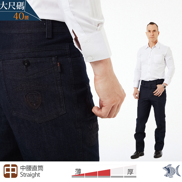 【NST Jeans】大尺碼 貴族帆船 硬挺彈性牛仔男褲(中腰直筒) 398(66735) 台灣製