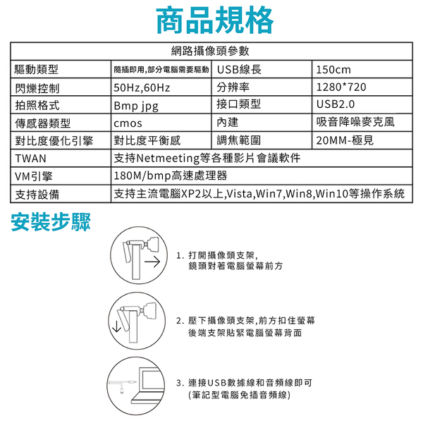 CARSCAM行車王 HD WebCAM視訊通話攝影機 product thumbnail 5