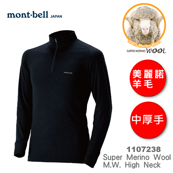 Mont Bell 內衣購物比價 21年04月價格推薦 Findprice 價格網