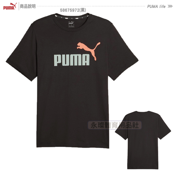 Puma 男 短袖 休閒短袖 T恤 LOGO 流行 透氣 休閒上衣 短T 休閒 上衣 58675953 72 07 歐規 product thumbnail 8