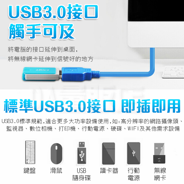 USB延長線 傳輸線 150cm USB 3.0 延長線 公轉母 轉換線 數據加長線 可傳輸資料 product thumbnail 5