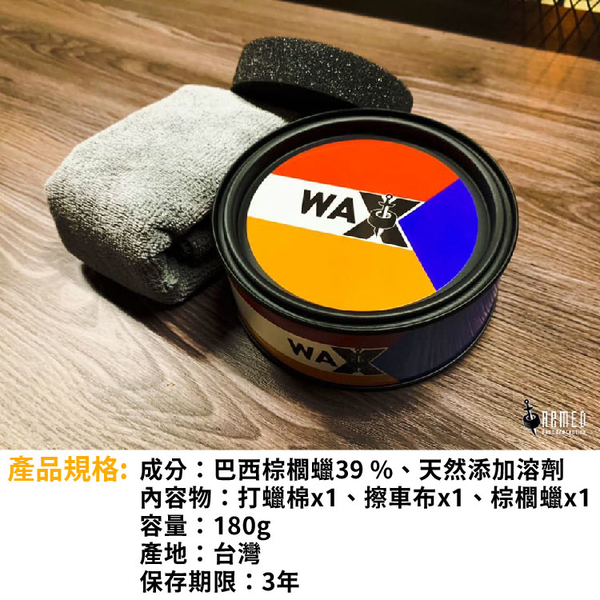 ARMED 武裝國際 WAX棕櫚蠟 180g product thumbnail 5