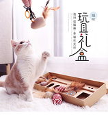 (1394)-【現貨】貓玩具逗貓棒貓貓磨牙貓轉盤球貓咪用品逗貓養貓必備貓咪玩具