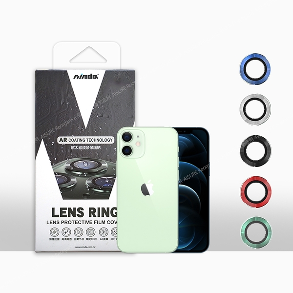NISDA for iPhone 12 6.1吋 / 12 Mini 5.4吋 航太鋁鏡頭鏡頭保護套環 9H鏡頭玻璃膜(一組2入)