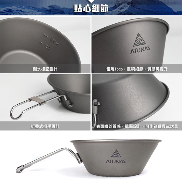 ATUNAS摺疊鈦碗(單入)(露營/戶外餐具/無毒鈦金屬/登山/野餐) product thumbnail 4