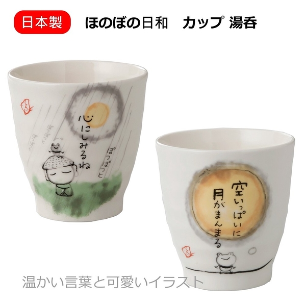 日本製天氣陶瓷杯 茶杯 可愛插圖 日式杯子 日本雜貨 馬克杯 陶瓷 日式茶杯 茶器 水杯 杯