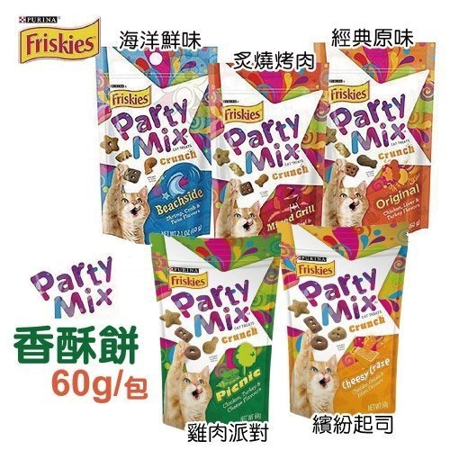 『寵喵樂旗艦店』Friskies喜躍《PartyMix 香酥餅》貓零食60g 多種口味可選