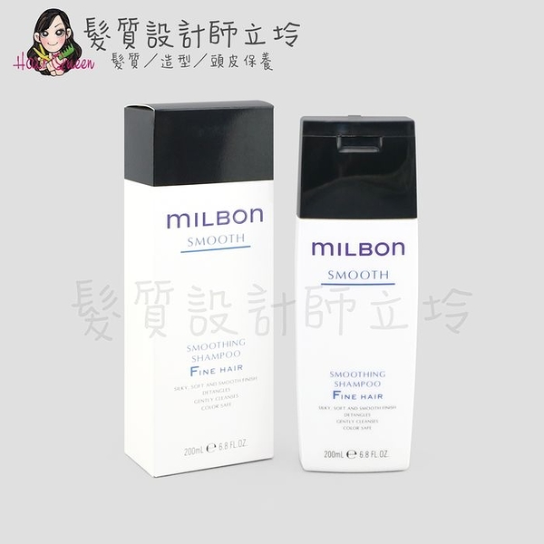 立坽『洗髮精』哥德式公司貨 Milbon 絲柔洗髮精(細軟髮用)200ml HH16 HH03