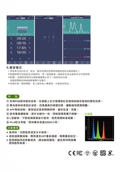 {台中水族} RGB 定時植物造景LED燈-3尺 特價 水草造景燈 product thumbnail 5