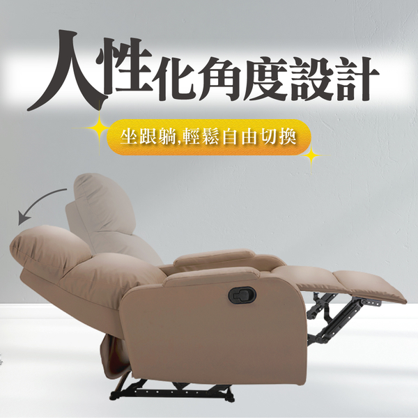【IHouse】尼克 舒適單人無段式休閒沙發躺椅 product thumbnail 5