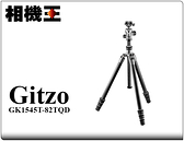 相機王 Gitzo GK1545T-82TQD 碳纖維腳架套組〔GT1545T + GH1382TQD〕公司貨