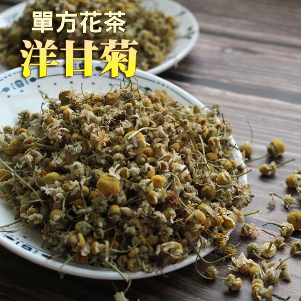 洋甘菊 洋柑菊 單方花茶 歐洲花茶 花草茶 散茶 75克 【正心堂】