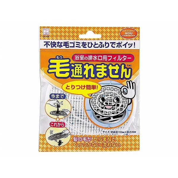 日本 KOKUBO 小久保工業所 浴室排水口用毛髮過濾網(1入)【小三美日】