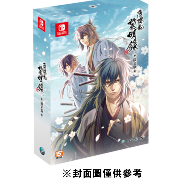 【NS】薄櫻鬼 真改 黎明錄 一般版《中文限定版》