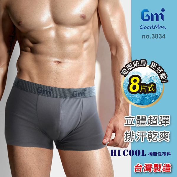 【GM+】男性吸濕排汗貼身平口褲/台灣製 /3834 / 單件組