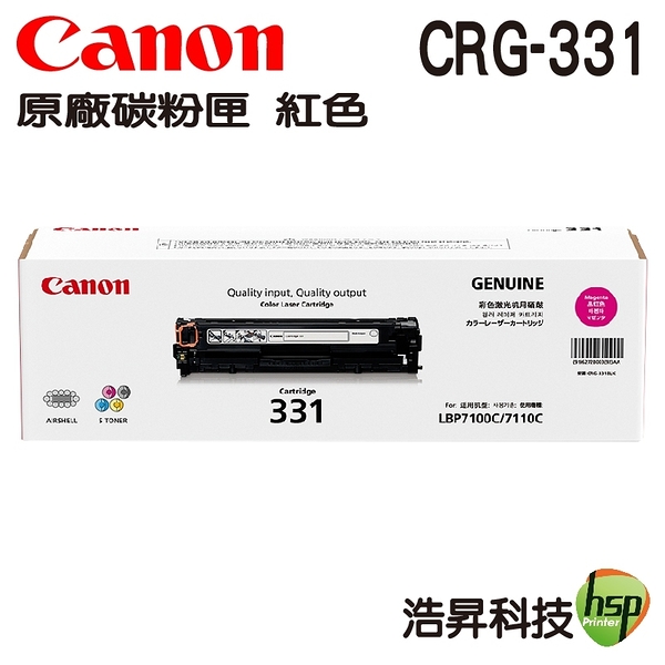 CANON CRG-331 M 原廠紅色碳粉匣 適用MF8280cw MF628cw