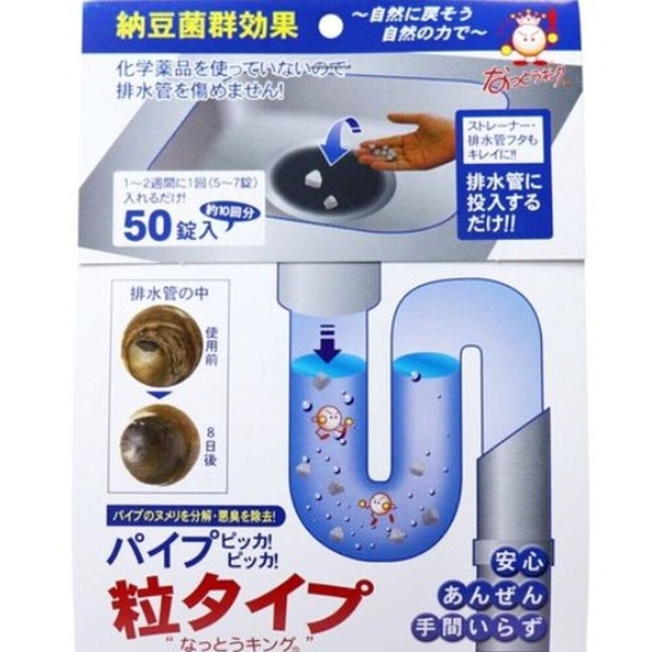 日本製 排水管清潔劑 顆粒型 50入 排水管 水管 堵塞 清潔 水管清潔 清理 水管疏通 消臭錠