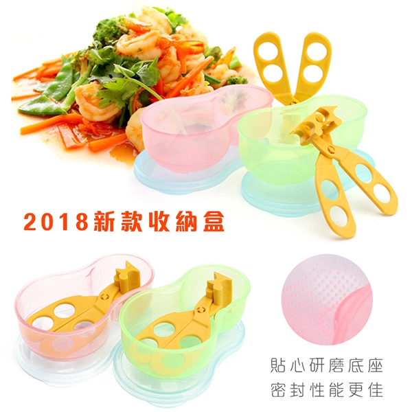 食物剪 附副食品研磨收納盒 多功能安全食物剪刀 RA0059 product thumbnail 7