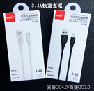 『Micro USB 3.4A 2米充電線』OPPO A73 A73S A75 A75S A77 快充線 傳輸線 線長200公分 快速充電