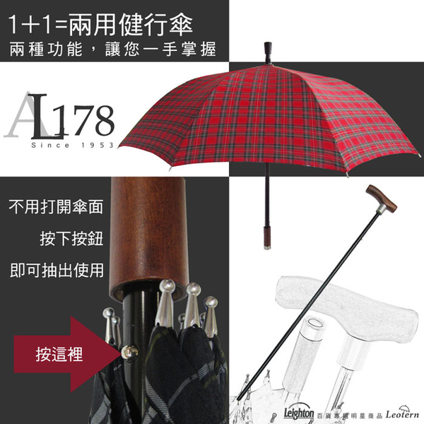 雨傘 萊登傘 兩用型 健行傘 輔助 長輩禮物 超撥水 止滑 耐用 Leotern 黑藍格紋 product thumbnail 7